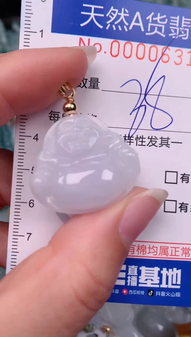 【闪购商品】翡翠颈饰未镶嵌00000631