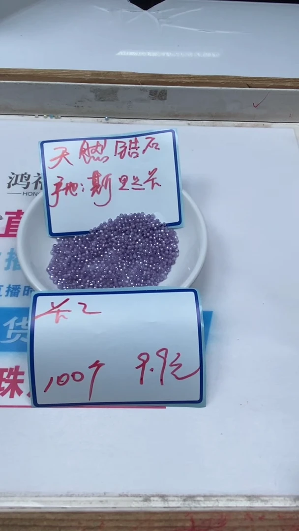 散珠天然锆石未镶嵌M619 冰紫锆石切2mm100个9.9元