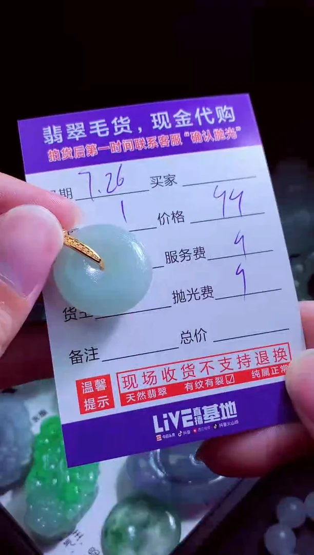 定制翡翠未镶嵌小*? 翡翠毛货定制