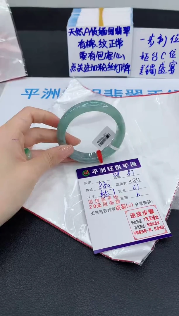 翡翠手镯未镶嵌1