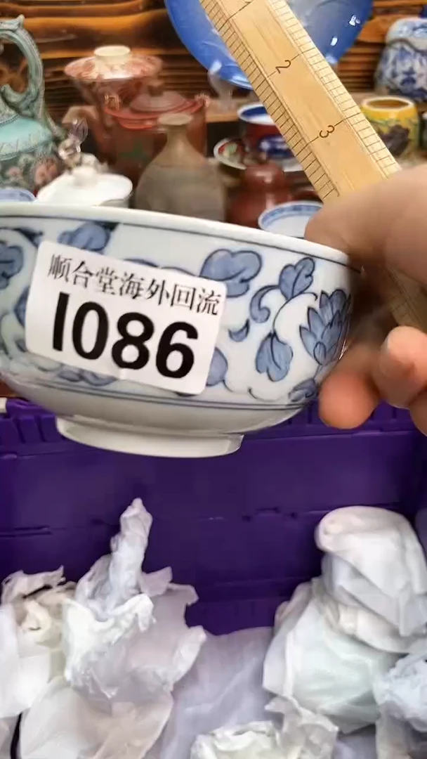 瓷片～**批新号开播 全场15元包邮I086