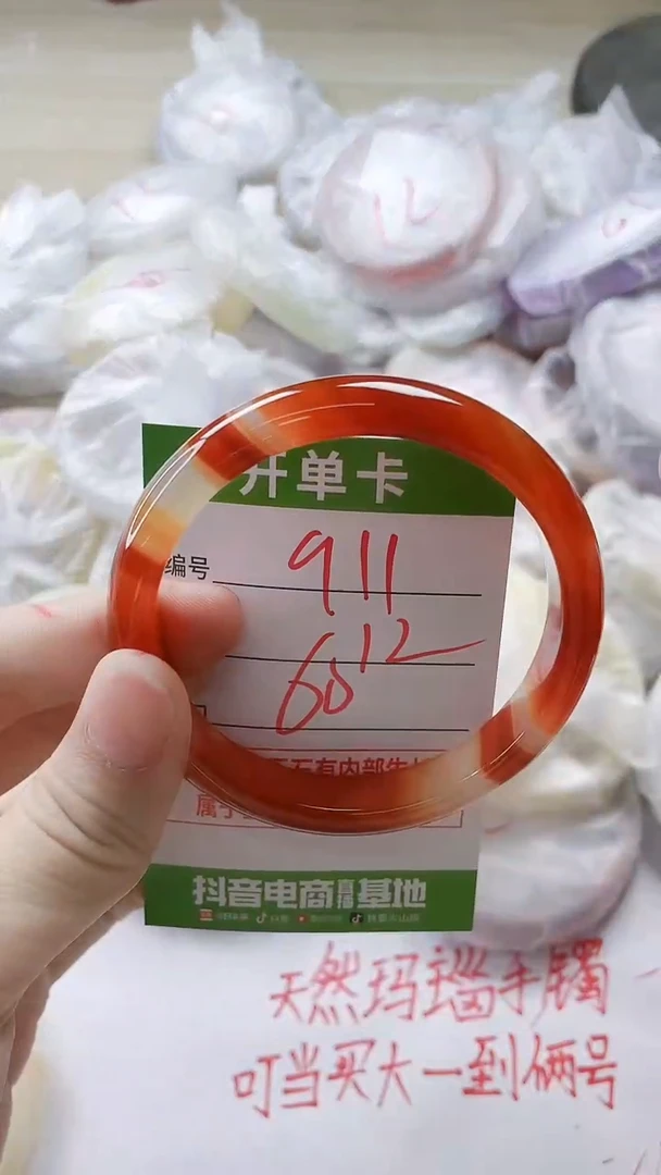 【闪购商品】玛瑙/玉髓手镯未镶嵌911
