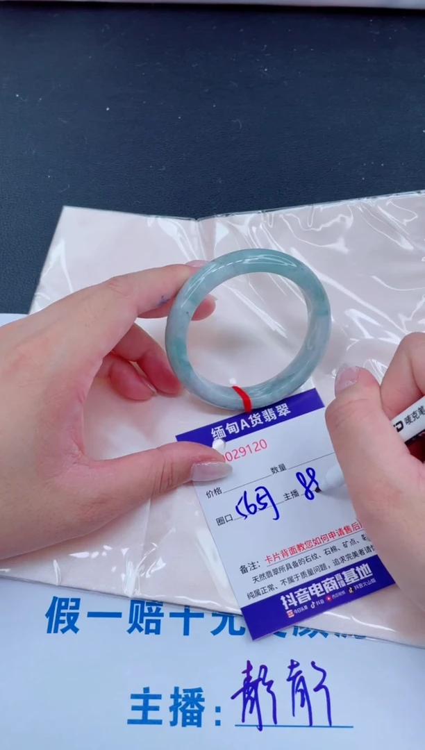 未镶嵌手镯翡翠88