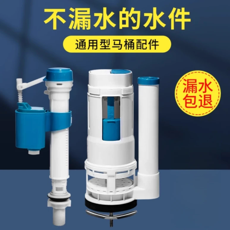 马桶配件进水阀排水阀老式通用水箱上水抽水座便器冲水箱按钮配件
