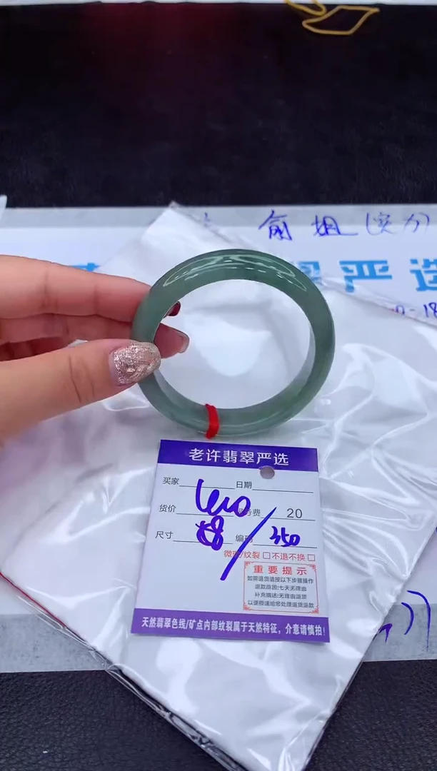 【闪购商品】翡翠手镯未镶嵌111111111111