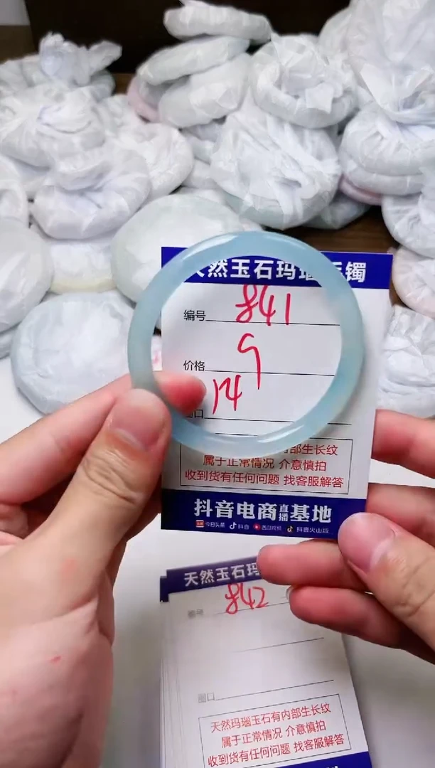 玛瑙/玉髓手镯未镶嵌841