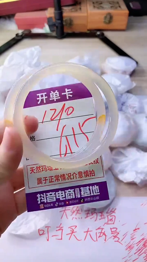 手镯玛瑙/玉髓未镶嵌1210