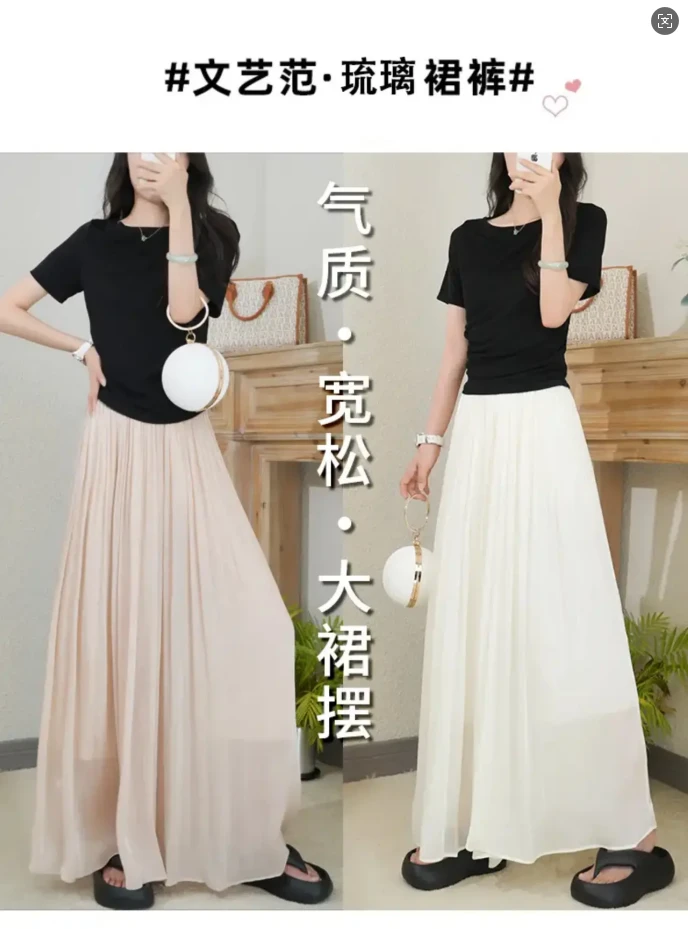 半身珠光琉璃纱冰丝阔腿宽松显瘦垂感飘逸裤裙大裙摆LSL新夏季