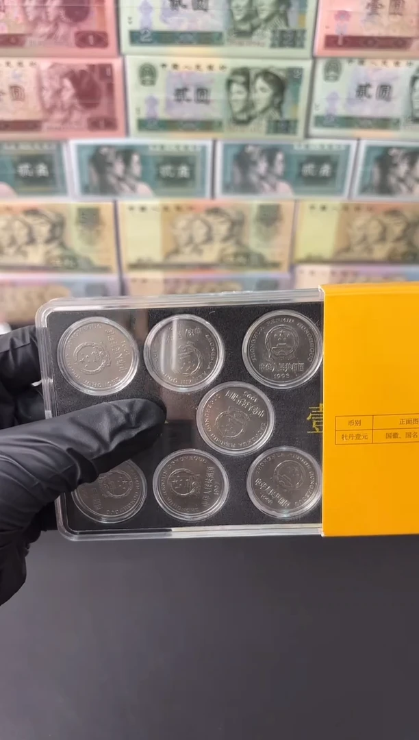 1991-1999套装 9枚 面值9元