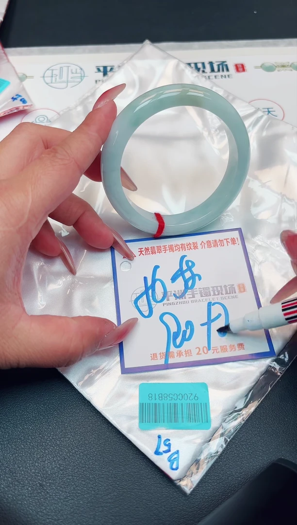 【闪购商品】翡翠手镯未镶嵌11111111111111