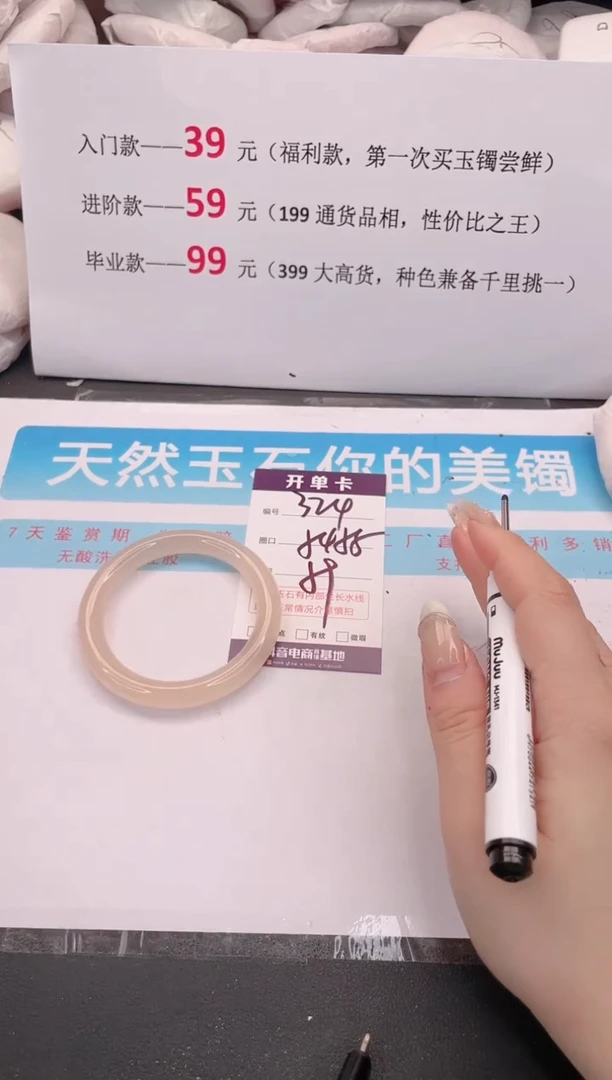 未镶嵌手镯石英质玉324