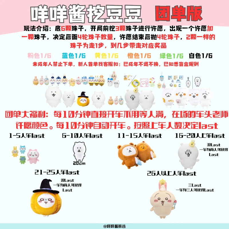 【挖豆豆团单版！！】Chiikawa&自嘲熊 全毛绒挂件原皮挂件日谷韩谷