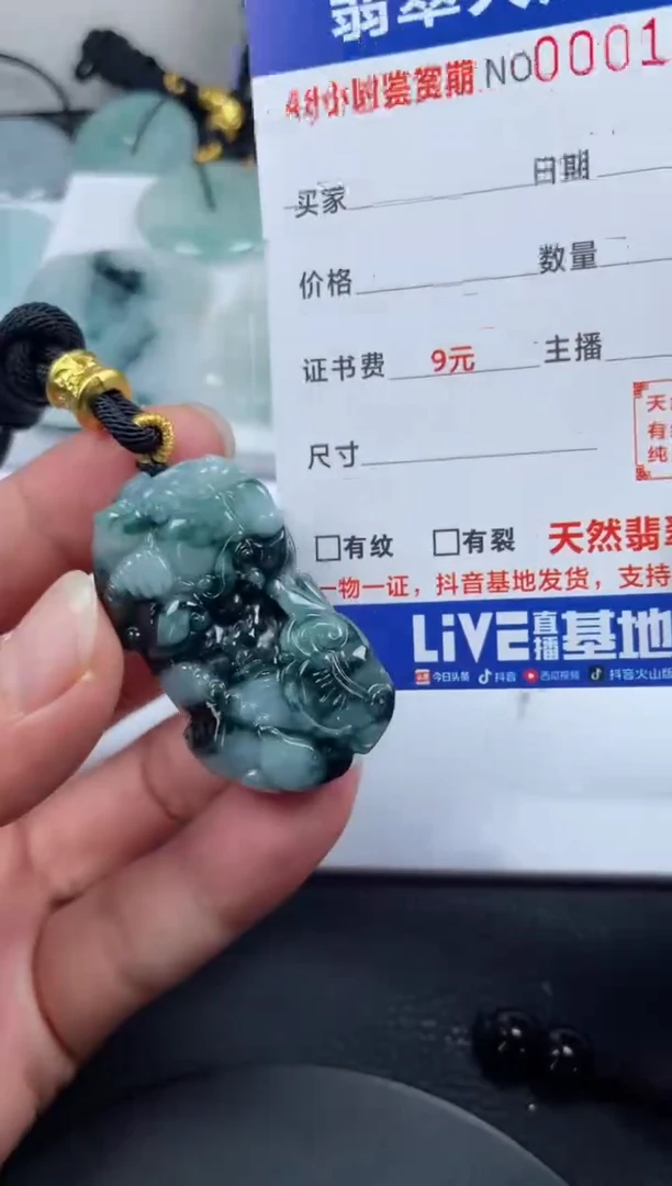 颈饰未镶嵌翡翠