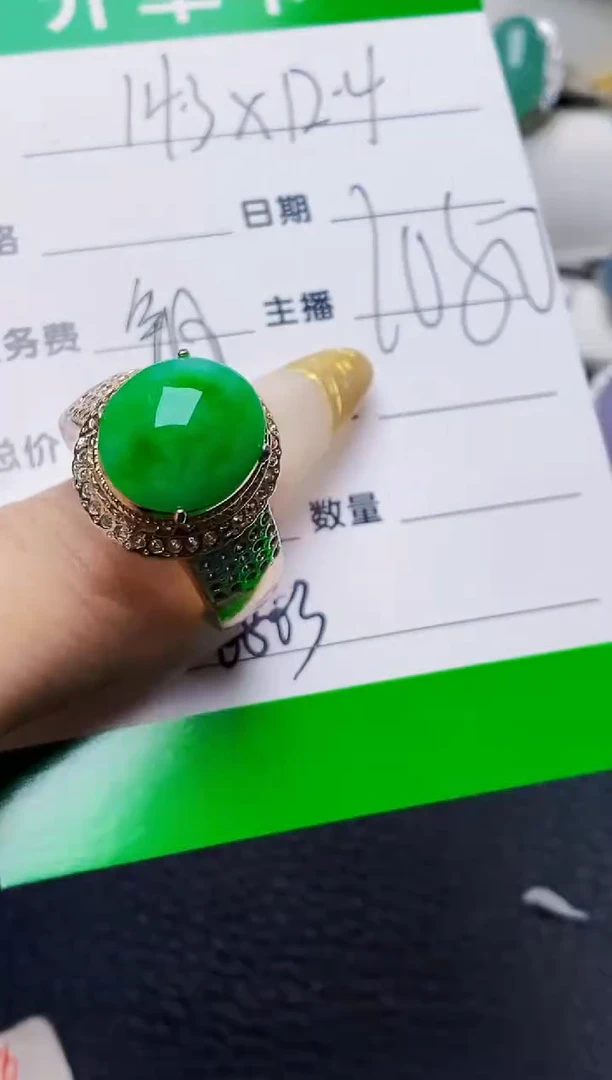 未镶嵌戒指翡翠6803