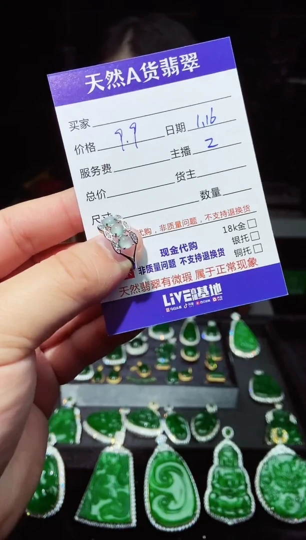 【闪购商品】定制翡翠未镶嵌0934463583多样性发货