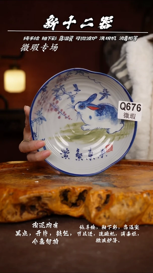 其他WQ676新十二器瓷器