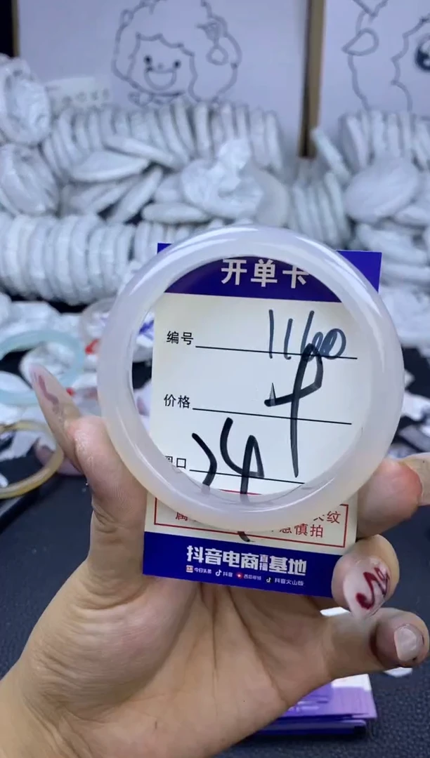 手镯玛瑙/玉髓未镶嵌1160