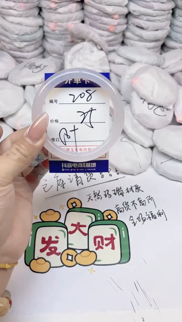 手镯玛瑙/玉髓合金208