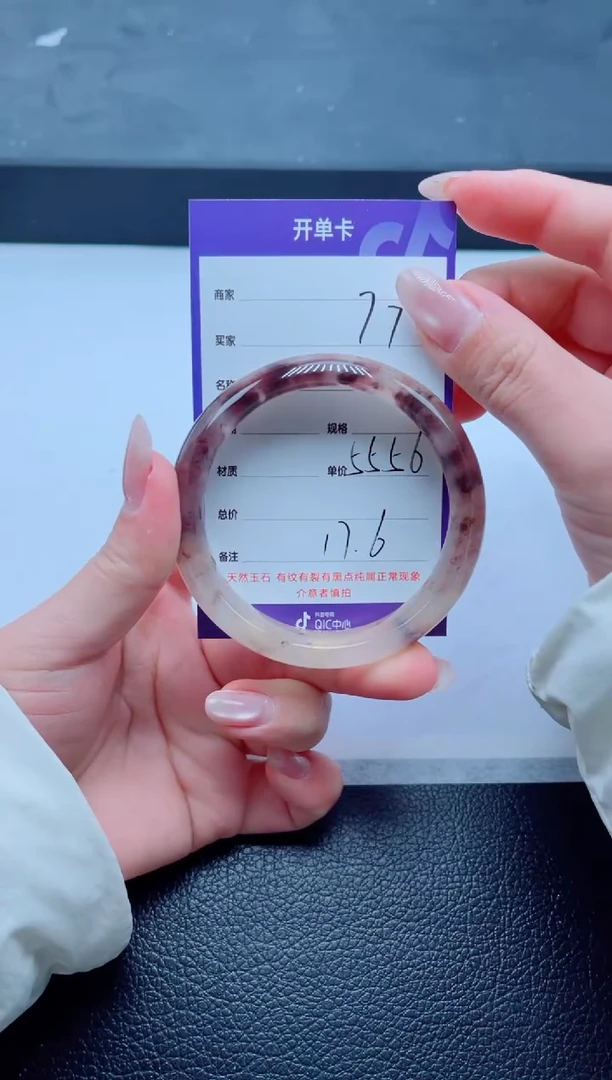 未镶嵌手镯石英质玉77-56