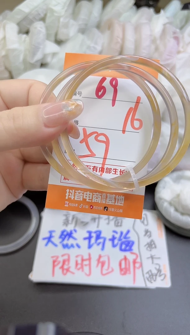 手镯玛瑙/玉髓未镶嵌69