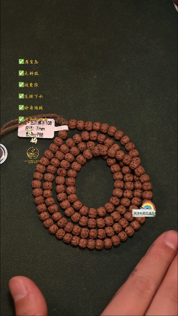 吊坠金刚菩提巴*卡全品原生态佛手108/7+mm