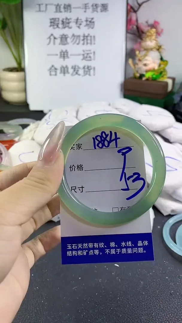 手镯玛瑙/玉髓未镶嵌1884