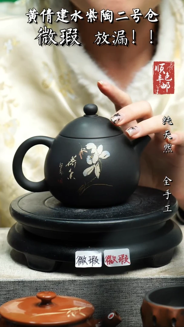【闪购商品】壶黄倩建水紫陶微瑕39