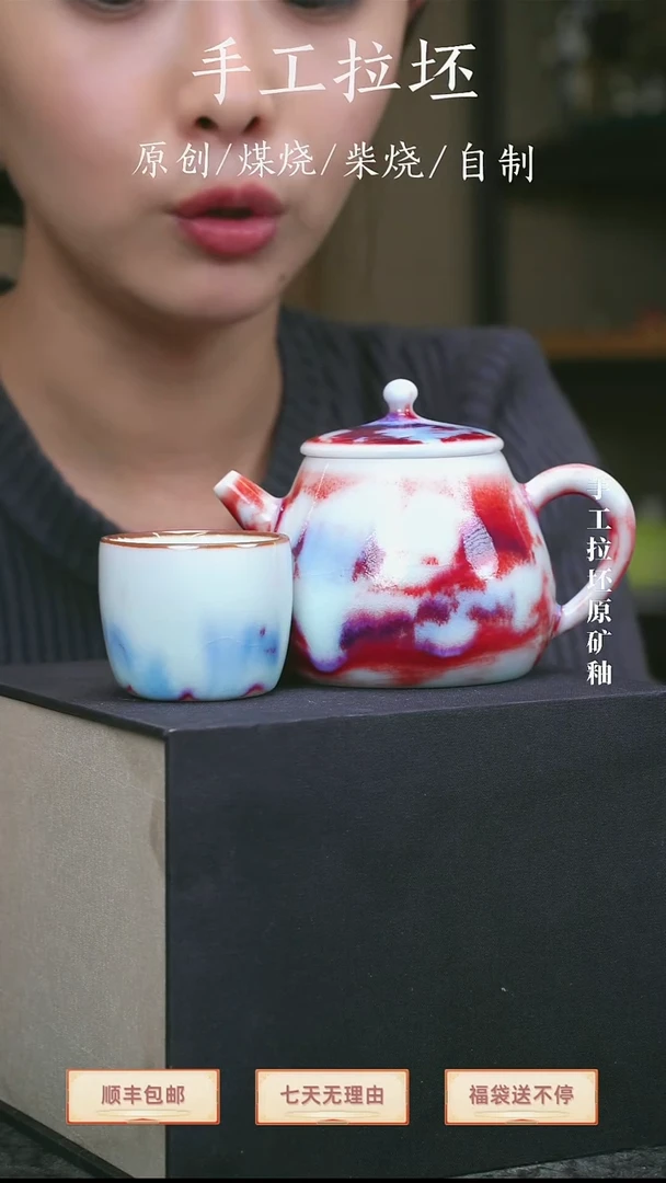 一壶一杯【瓷辉钧窑】杯微瑕疵