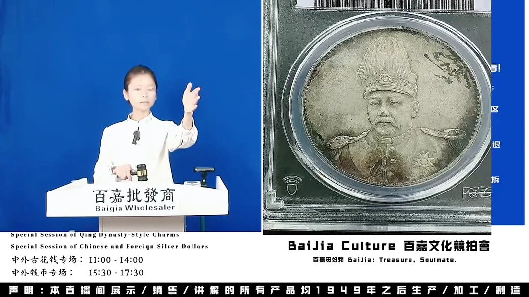 杀**僧直播盒子币一枚885