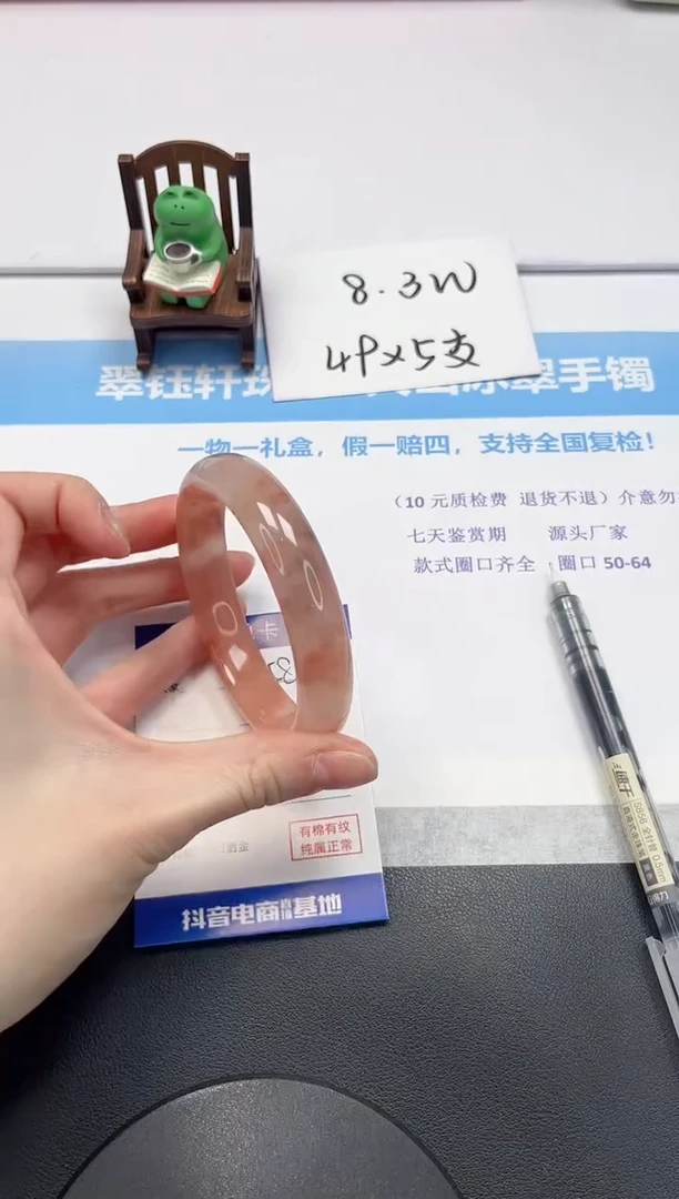 【闪购商品】石英质玉手镯未镶嵌V158-62.6