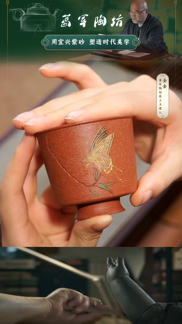 紫砂茶宠牡丹蝴蝶釉彩杯