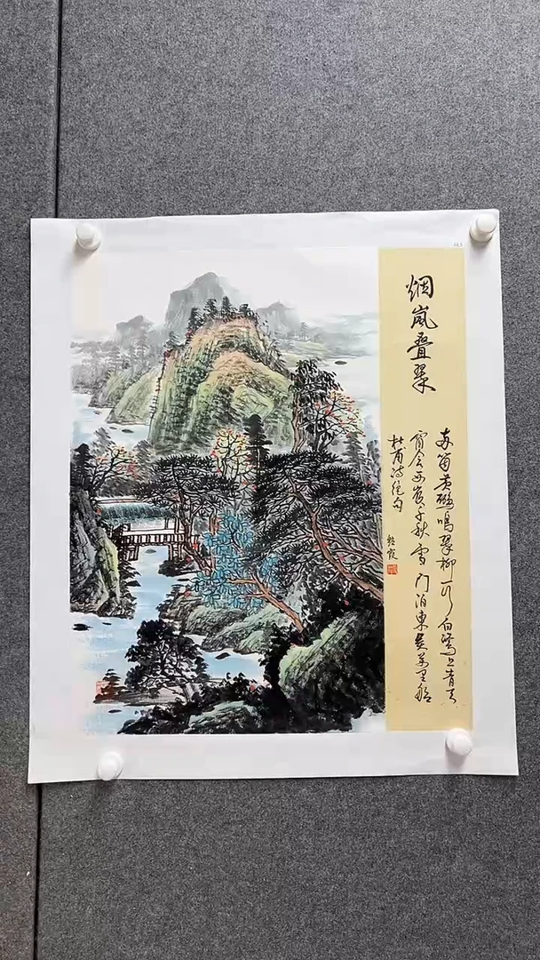 国画李艳霞作品A736