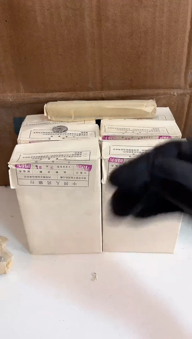 整盒 法定货币原封原盒原厂封装 872