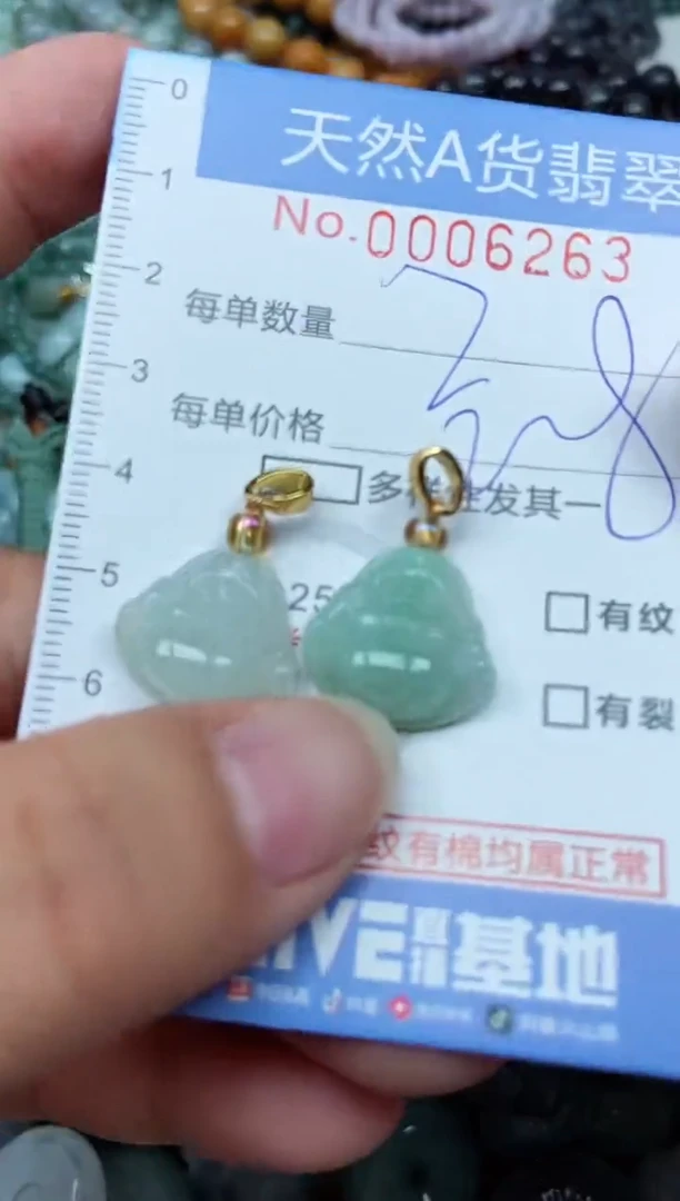 翡翠未镶嵌吊坠(不含链)翡翠