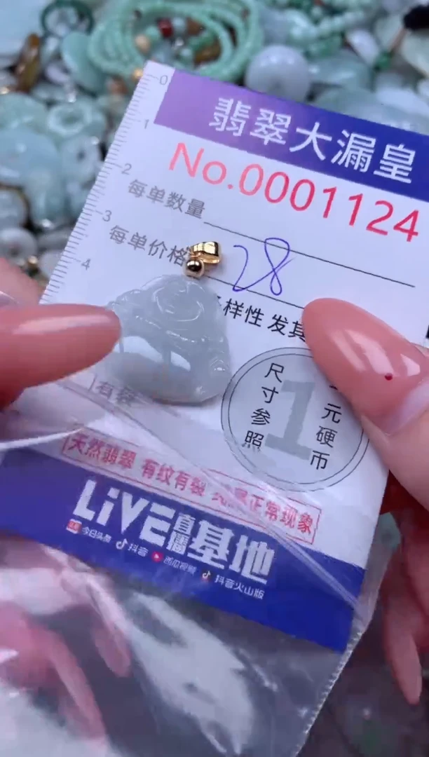 吊坠(不含链)未镶嵌翡翠1124