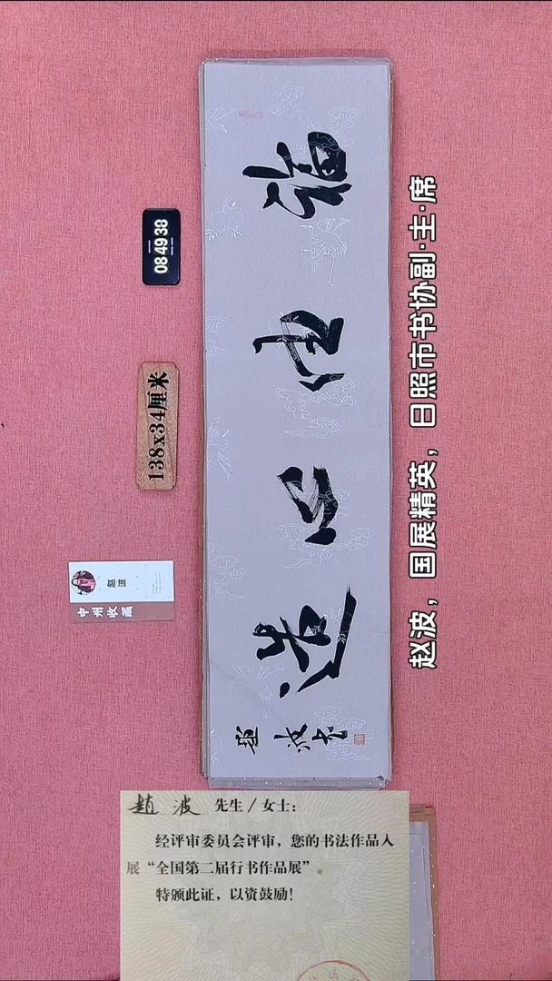 书法15    赵老师书法作品