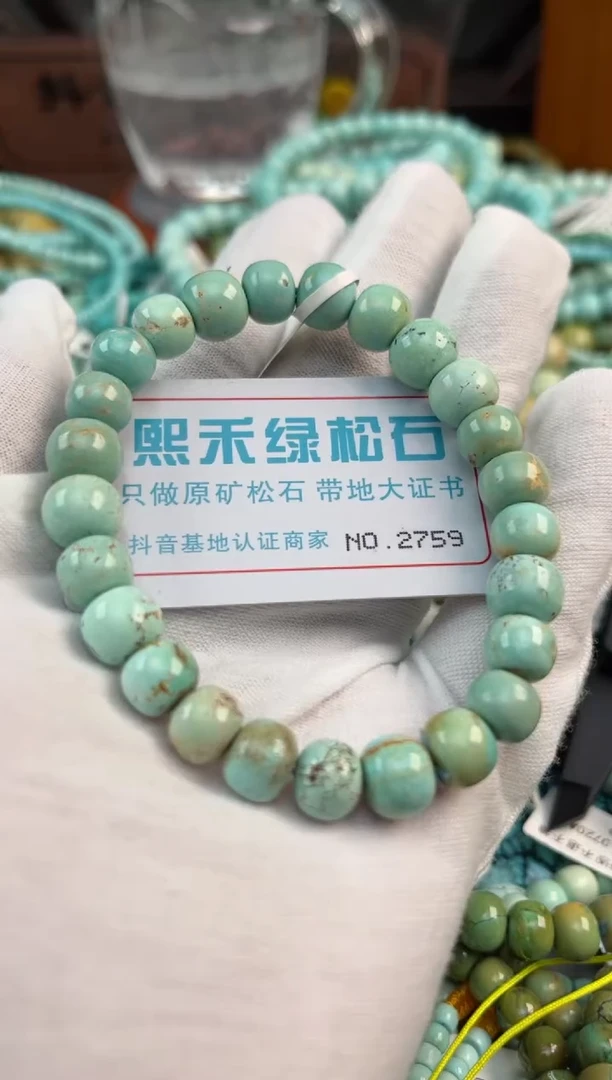 未镶嵌绿松石松石2759