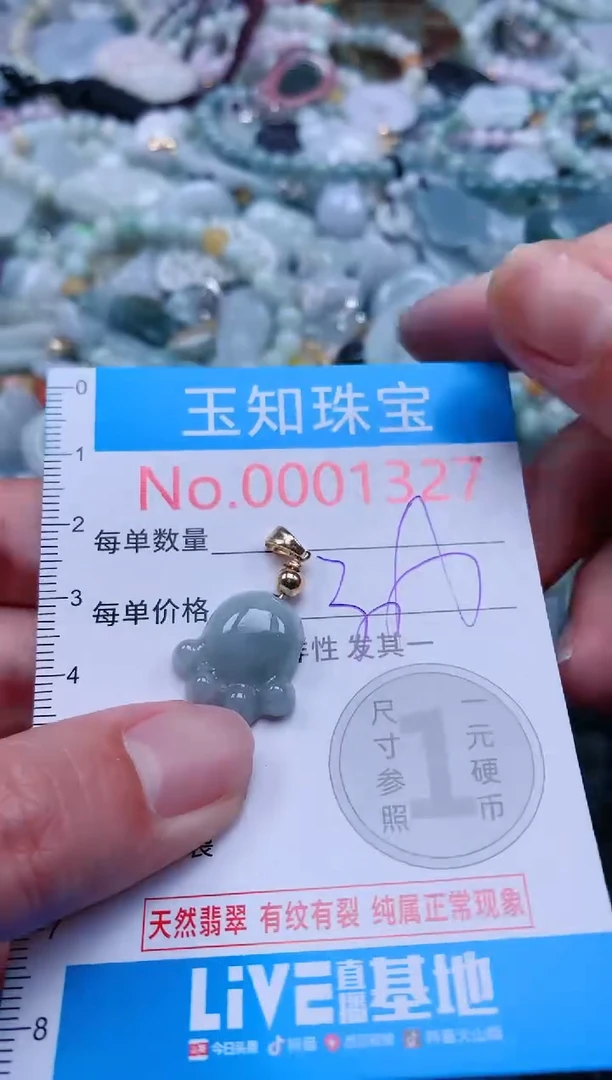 【闪购商品】翡翠吊坠(不含链)未镶嵌1327