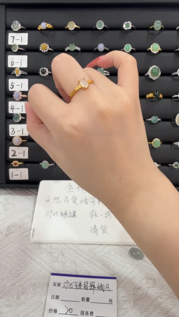 银S925镶嵌戒指翡翠004