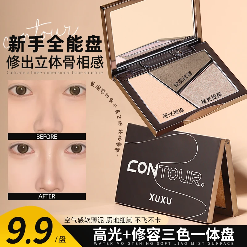 XUXU三色修容盘持妆立体鼻影阴影高光提亮三合一体土豆泥修容学生