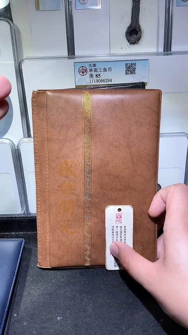 铜历代 盛世开元册