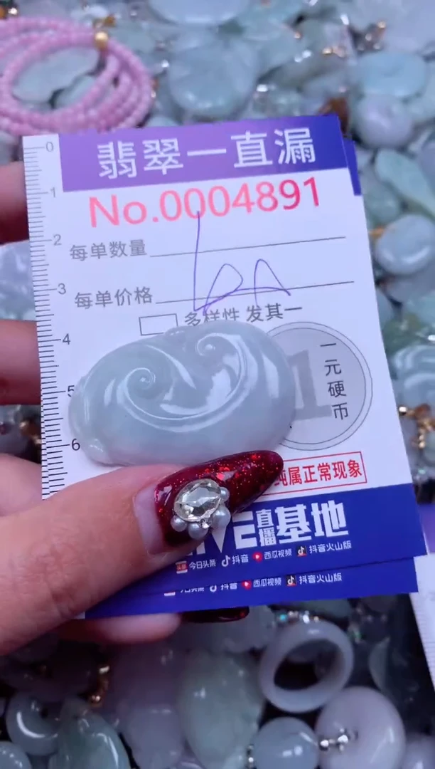 吊坠(不含链)未镶嵌翡翠4891