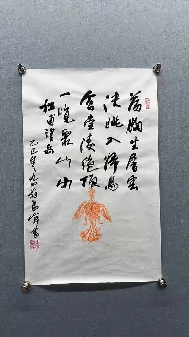 国画zx 3 书法 雷Z民 2.8