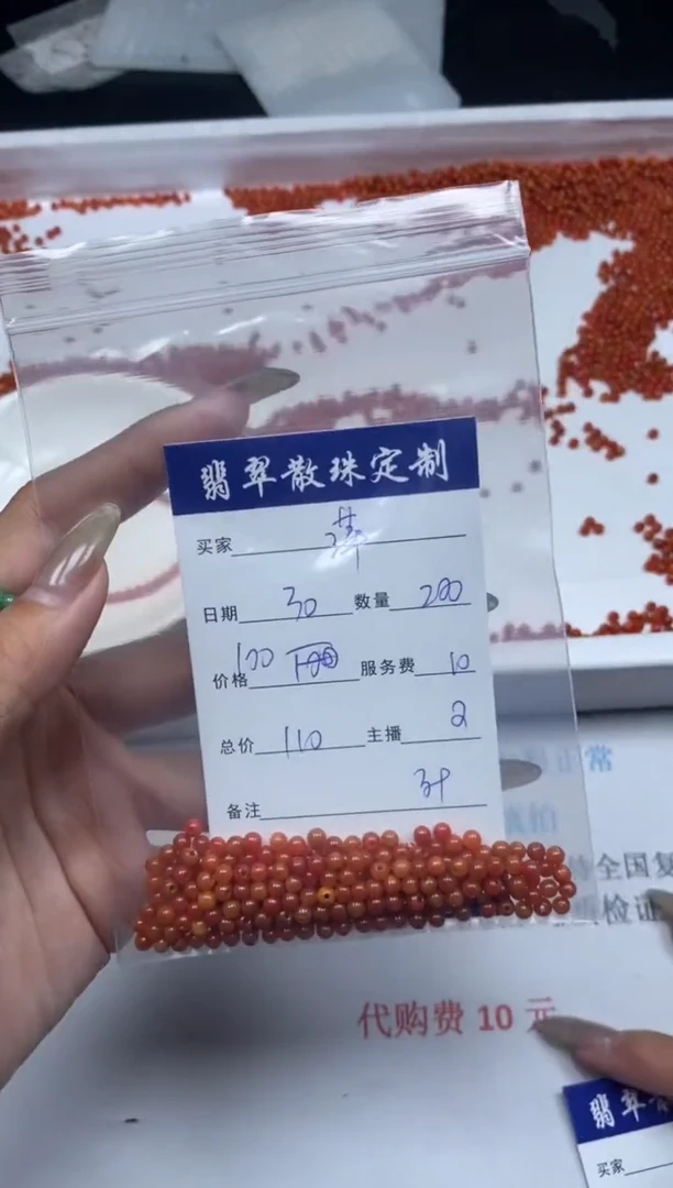 【闪购商品】翡翠颈饰未镶嵌贞城散珠批发DIY