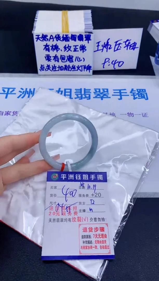 未镶嵌手镯翡翠111