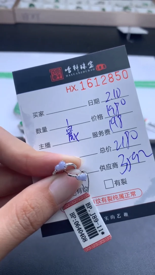 【闪购商品】翡翠挂件未镶嵌哈轩 耳饰一对