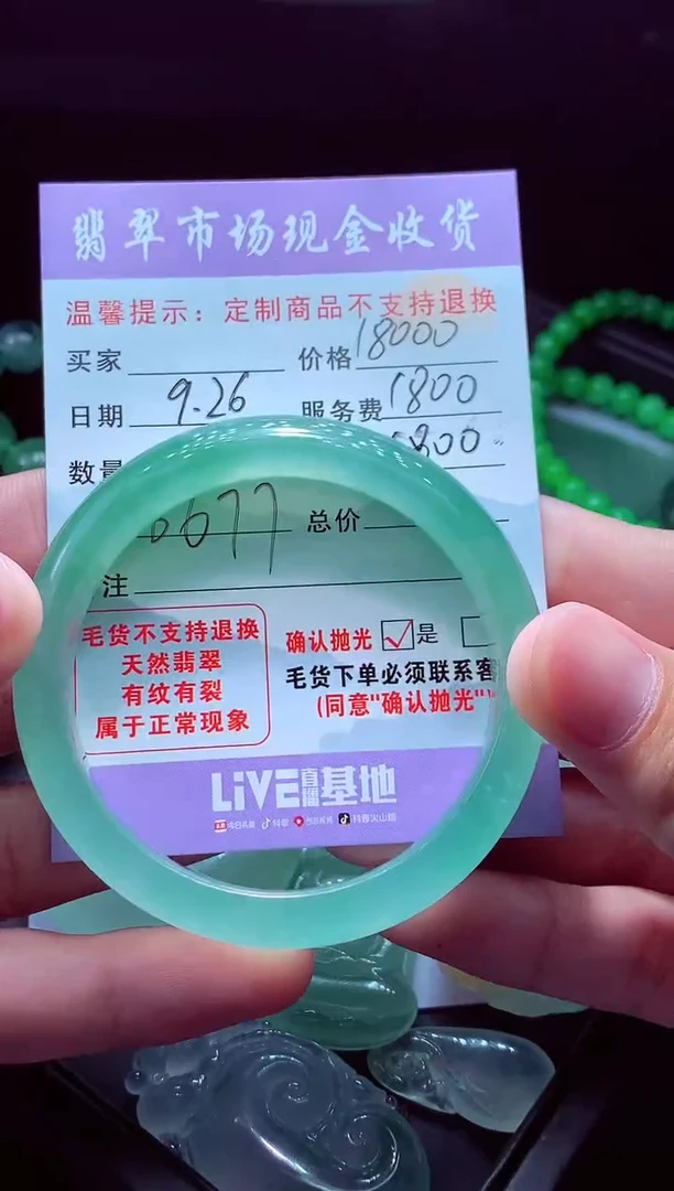 未镶嵌定制翡翠～****王翡翠毛货定制529362