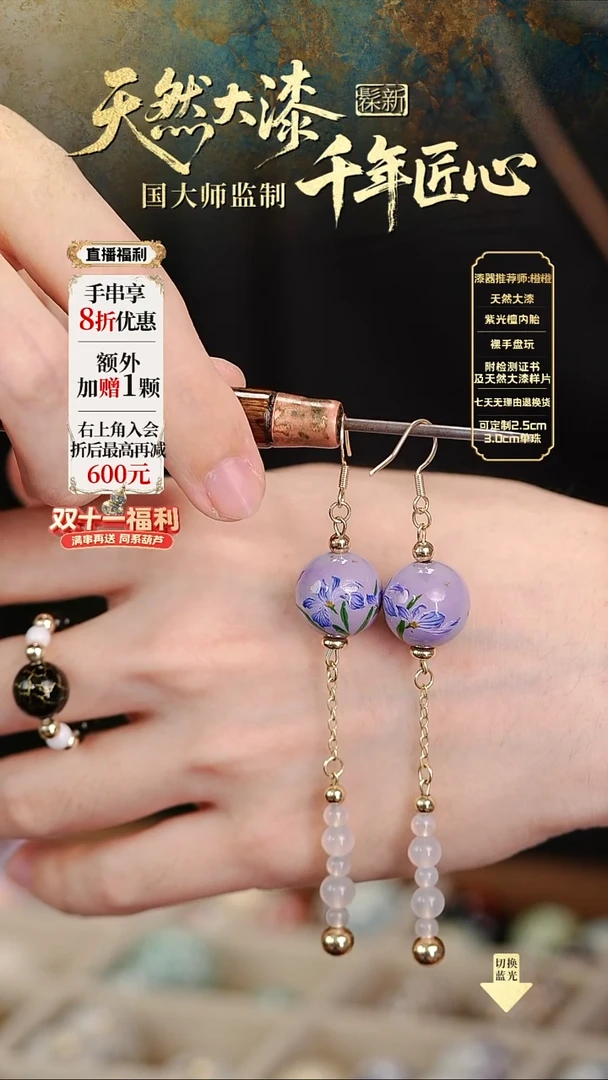 髹新1.5兰芷幽真非遗大漆单珠
