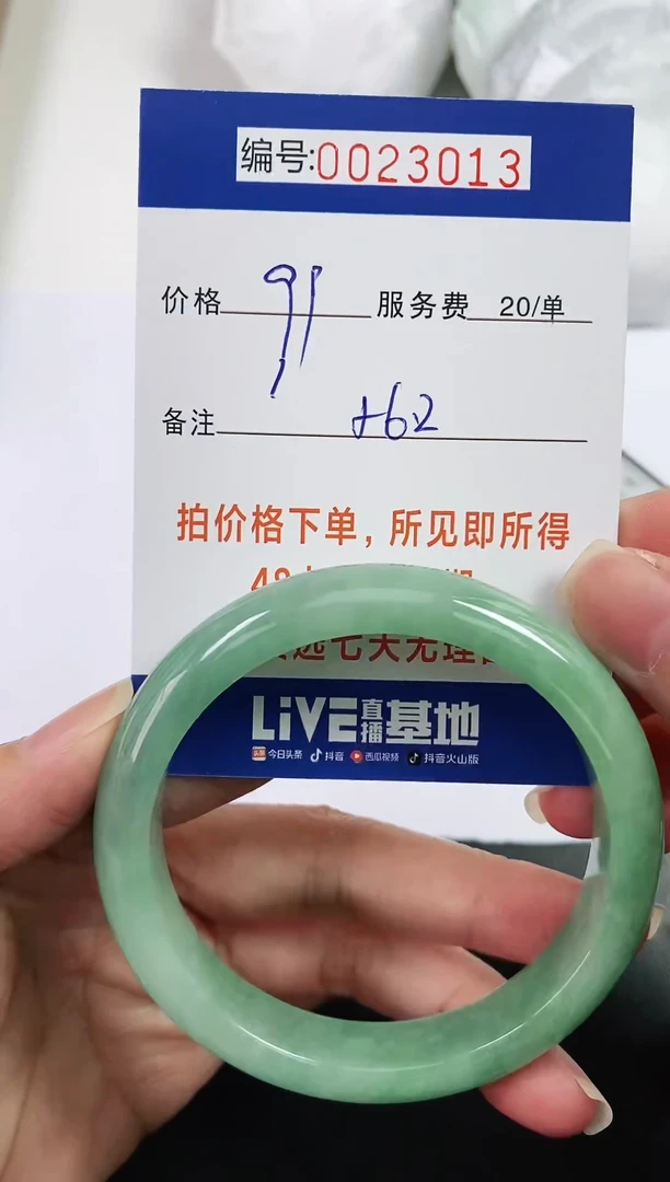 【闪购商品】翡翠手镯未镶嵌以实物为准 000023013