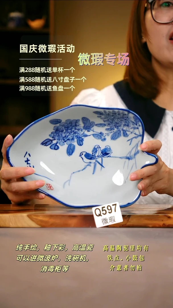 其他WQ597陶然集器瓷器